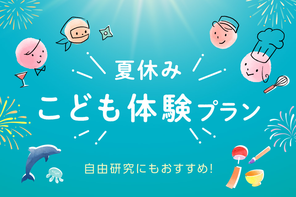 公式 川崎キングスカイフロント 東急reiホテル 羽田空港まで10分 公式 川崎キングスカイフロント 東急reiホテル 羽田空港まで10分